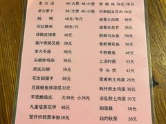 -和记菜馆