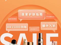 -DFS迪斐世(香港广东道店)
