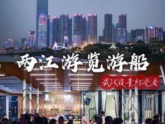 -武汉两江游览·夜游长江(汉口粤汉码头)
