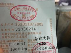 -成都东站汽车客运站