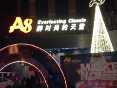 -A8 music club(宁波店)