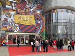 -VS SPORTS PARK运动玩乐园·团建·生日会(合生汇店)