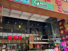 -肯德基(芳和店)