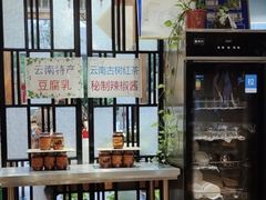 -鲜呦蒸汽石锅鱼(北辰路店)