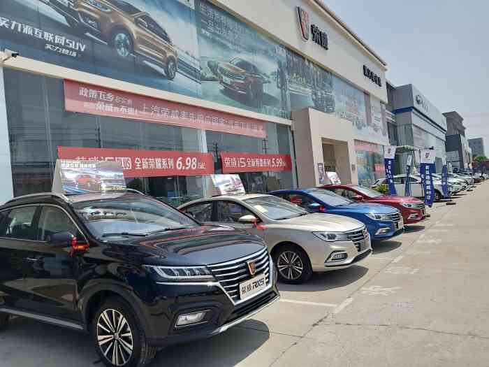 漯河新征途上汽荣威4s店(郾城区店)