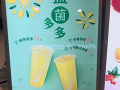 -CoCo都可(万达店)