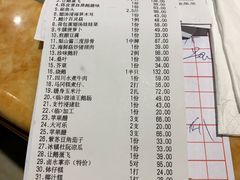 账单-优之名鹅城