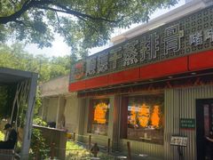 -蜀川川破店·江湖菜·烧烤(北京首店)