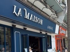 -LA MAISON公鸡和龙(蛇口店)