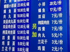 -老店鹏缘面馆