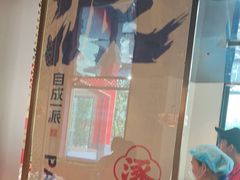 -涿派·炝锅鱼(涿州店)