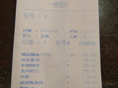 账单-楼外楼(西湖景区孤山路店)