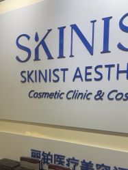 -SKINIST丽铂医疗美容
