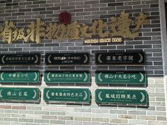 -民信老铺(双皮奶博物馆店)