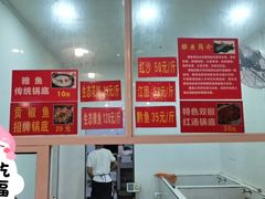 -贡椒鱼老店·雅安十大名店