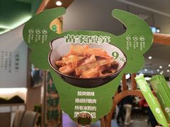 -百春原湖南牛肉粉(百联世纪店)