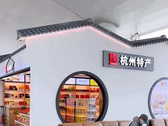 -杭州萧山国际机场