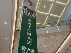 -天河领展广场