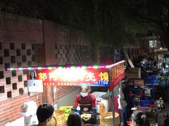 -郭阿姨月亮馍