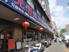 -重庆风光老灶火锅城(同德广场店)