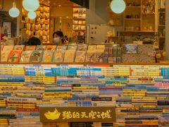 -猫的天空之城概念书店(景德镇陶溪川店)