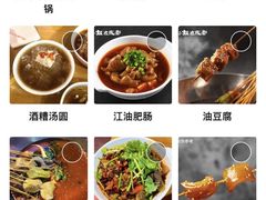 -付小姐在成都(吾悦广场店)