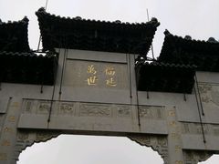 -南汇桃花村