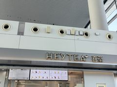 -喜茶(广州白云机场T2出发厅店)