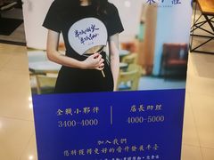 -宋小谨(惠安禹洲店)