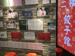 -新兴园饺子馆(河南街店)