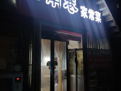 门面-云南巷海鲜大咖·可加工海鲜