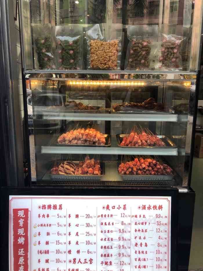 高筑墙·羊肉串(大益广场店)