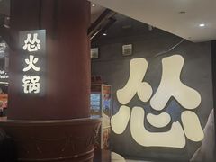 -美罗城