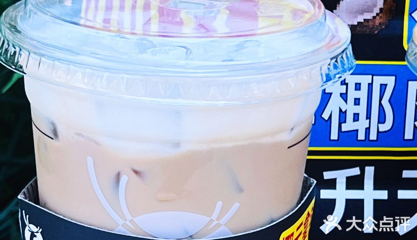 瑞幸X椰树=椰☁️拿铁!咖啡☕️与🥥椰奶的碰撞💥……