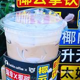 瑞幸X椰树=椰☁️拿铁!咖啡☕️与🥥椰奶的碰撞💥……