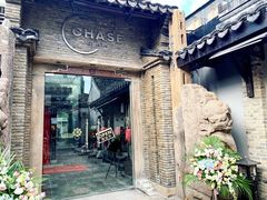 -CHASE Modern Cuisine(崇宁路店)
