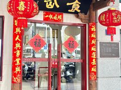 -南门食仙·手工福州菜(南门兜店)