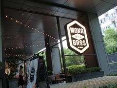 门面-Moka Bros 摩卡站(嘉华店)