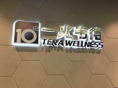 -一兆韦德健身(慧芝湖店)