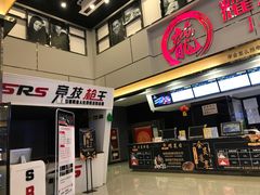 -耀莱成龙影城(金凤店)