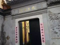-太平禅寺