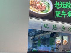 -蒙自源米线大王(东站店)