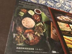 -滇道云南特色料理(康定路店)