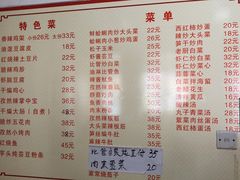 菜单-如意香辣鸡架(总店)