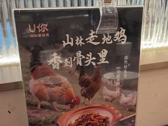 -U你·天然调味(南湖总店)