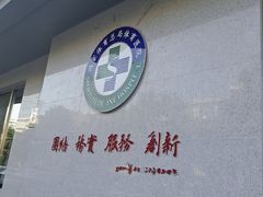-国家体育总局运动医学研究所体育医院