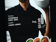 -和府捞面(欧亚卖场店)