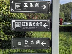 -红旗渠纪念馆