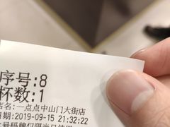 -1点点(中山门大街店)