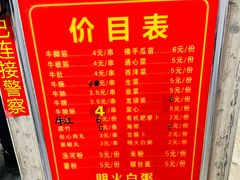 -正宗梧州牛肠酸